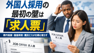 【外国人採用をご検討の企業さまへ】